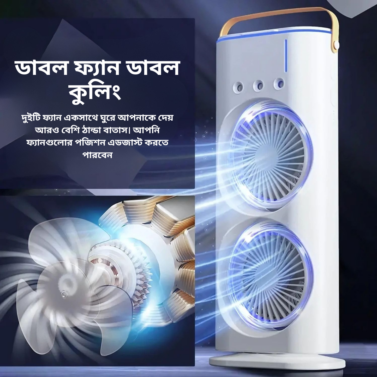 8 in 1 রিচার্জেবল + রিমোট কন্ট্রোল + ডাবল হেড এয়ার কুলার ফ্যান
