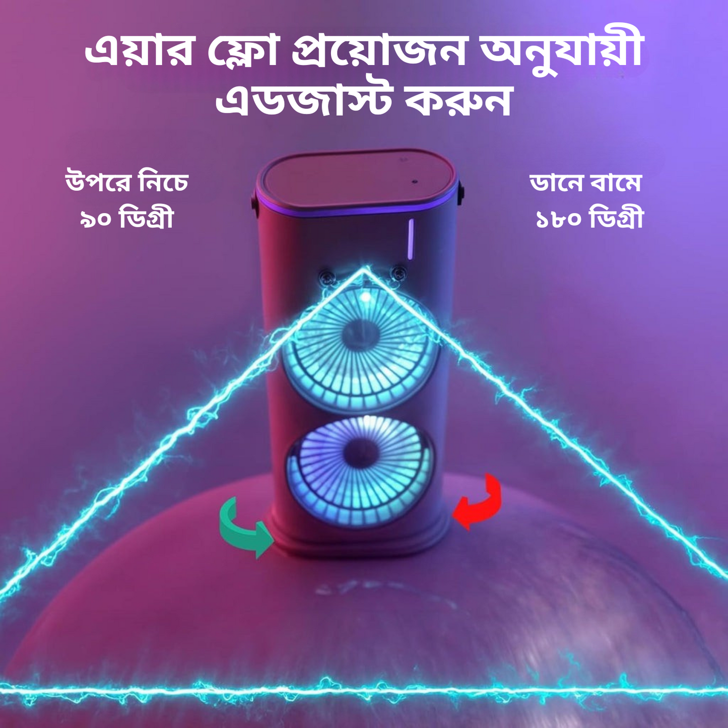 8 in 1 রিচার্জেবল + রিমোট কন্ট্রোল + ডাবল হেড এয়ার কুলার ফ্যান