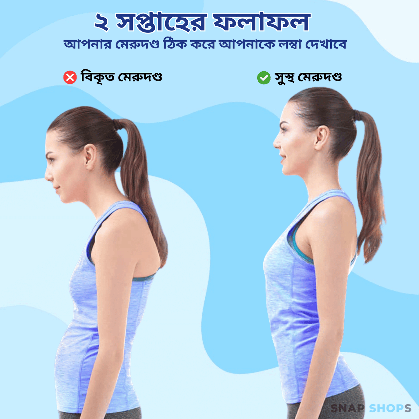 ম্যাজিক ব্যাক স্ট্রেচার – সহজেই কোমর ও পিঠের ব্যথা দূর করুন কোনো ওষুধ ছাড়াই!