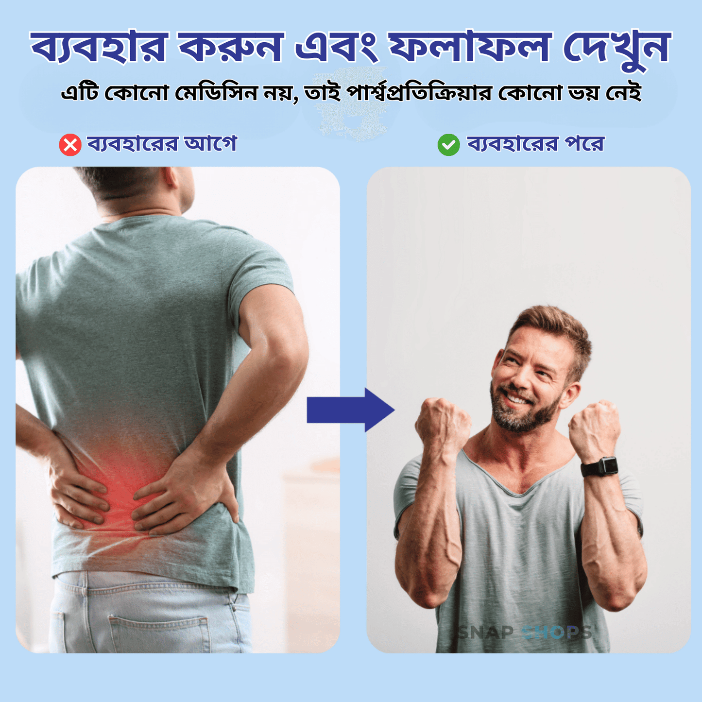 ম্যাজিক ব্যাক স্ট্রেচার – সহজেই কোমর ও পিঠের ব্যথা দূর করুন কোনো ওষুধ ছাড়াই!